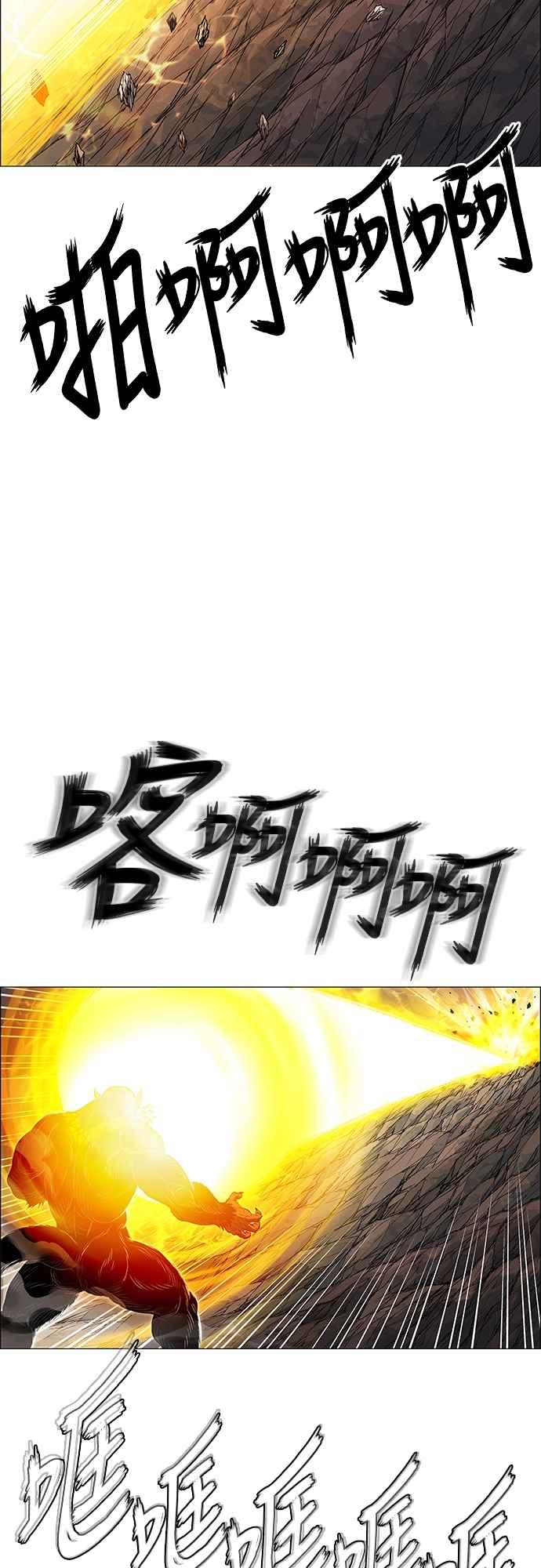 虎大哥 - [第3季] 第63话 尔岭的战争(3) - 第42张图