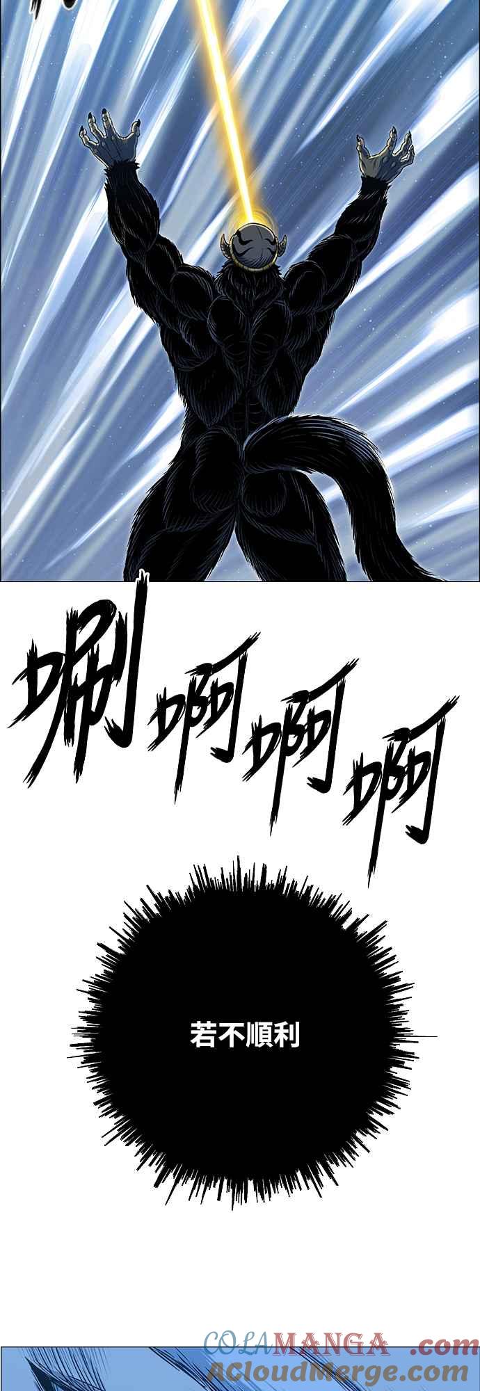 虎大哥 - [第3季] 第63话 尔岭的战争(3) - 第61张图