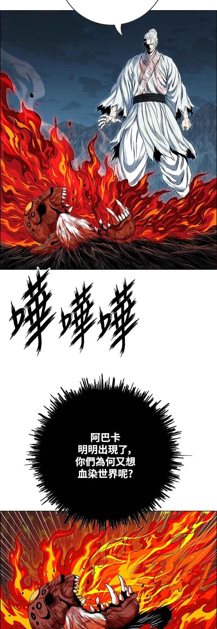 虎大哥 - [第3季] 第63话 尔岭的战争(3) - 第54张图