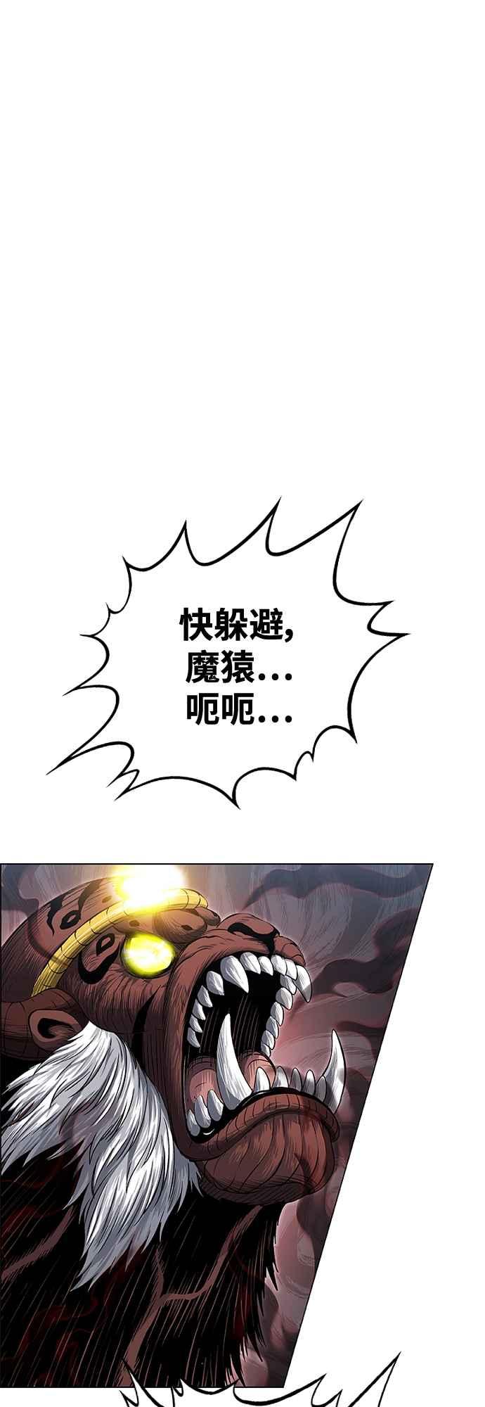 虎大哥 - [第3季] 第63话 尔岭的战争(3) - 第30张图