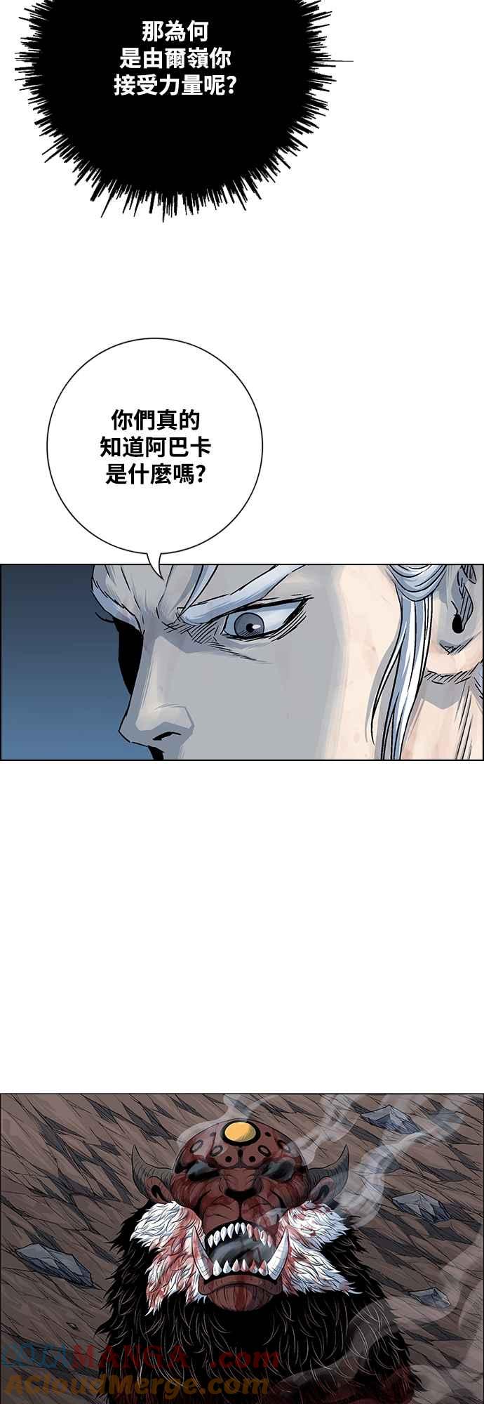 虎大哥 - [第3季] 第63话 尔岭的战争(3) - 第52张图