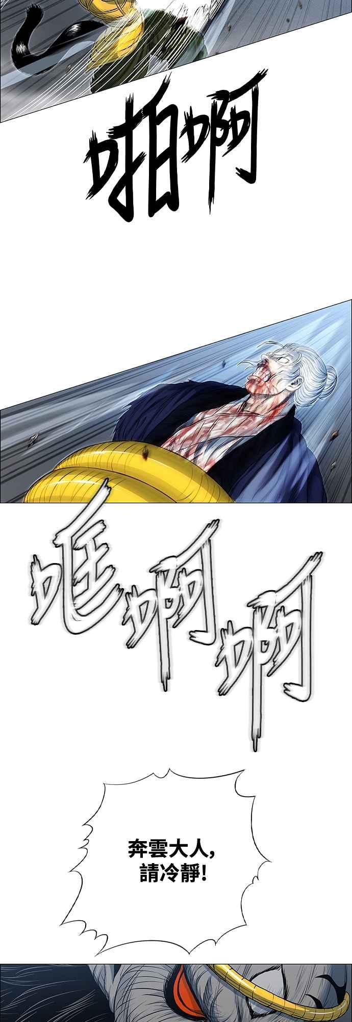 虎大哥 - [第3季] 第63话 尔岭的战争(3) - 第24张图