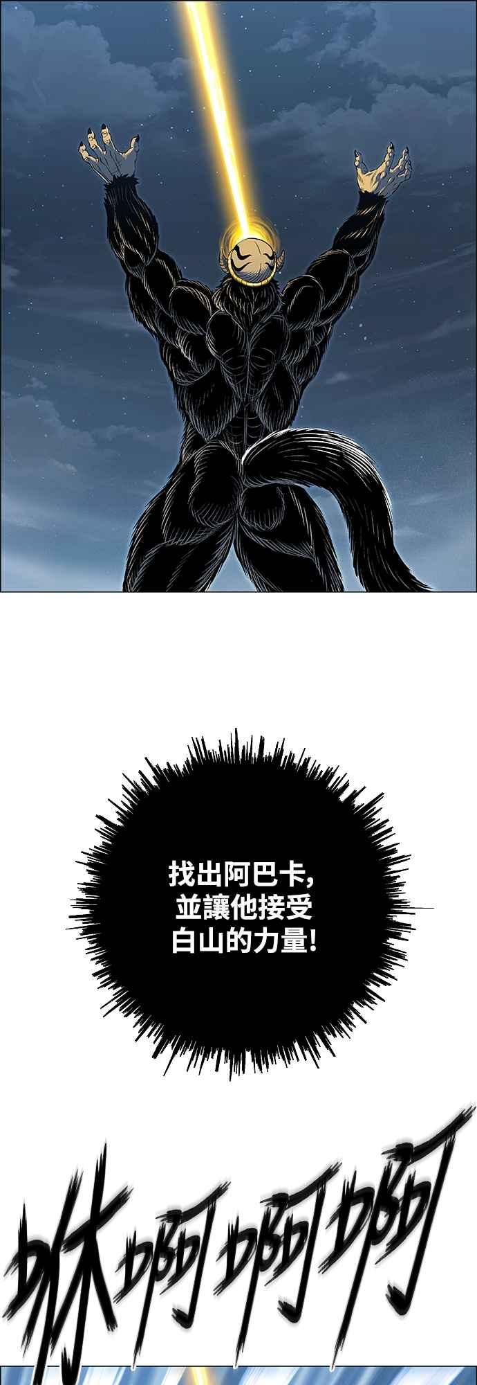 虎大哥 - [第3季] 第63话 尔岭的战争(3) - 第60张图