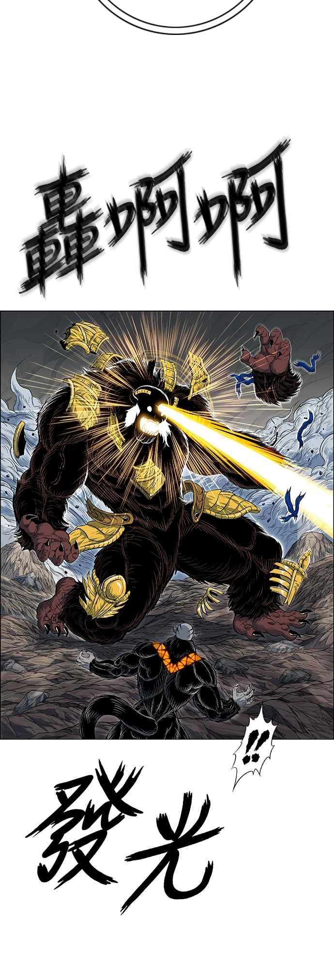 虎大哥 - [第3季] 第63话 尔岭的战争(3) - 第33张图