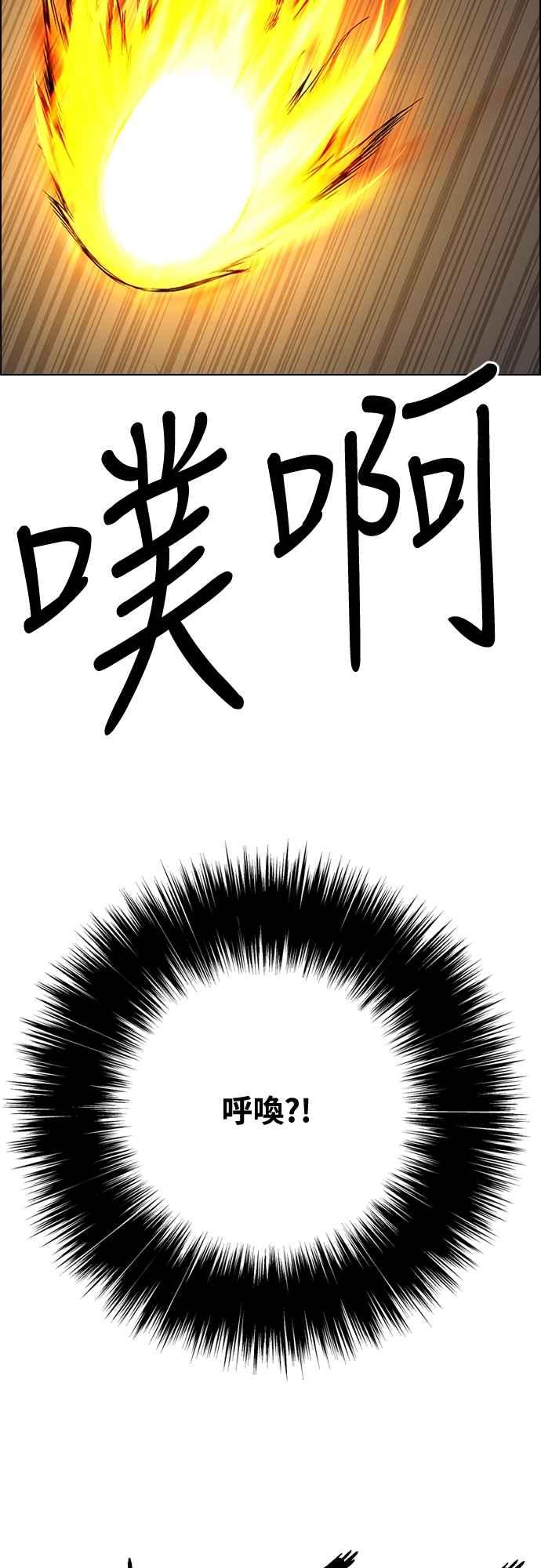 虎大哥 - [第3季] 第63话 尔岭的战争(3) - 第2张图