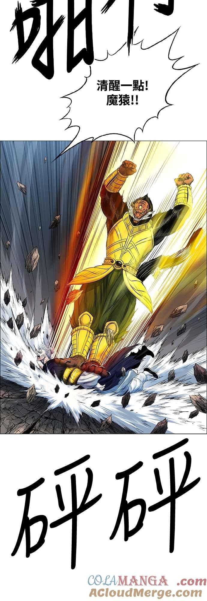 虎大哥 - [第3季] 第63话 尔岭的战争(3) - 第13张图