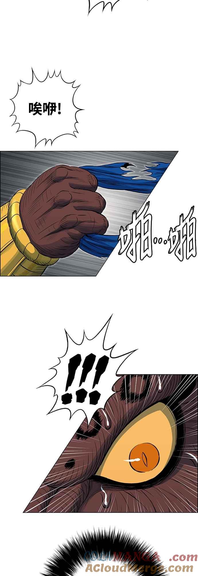 虎大哥 - [第3季] 第63话 尔岭的战争(3) - 第28张图