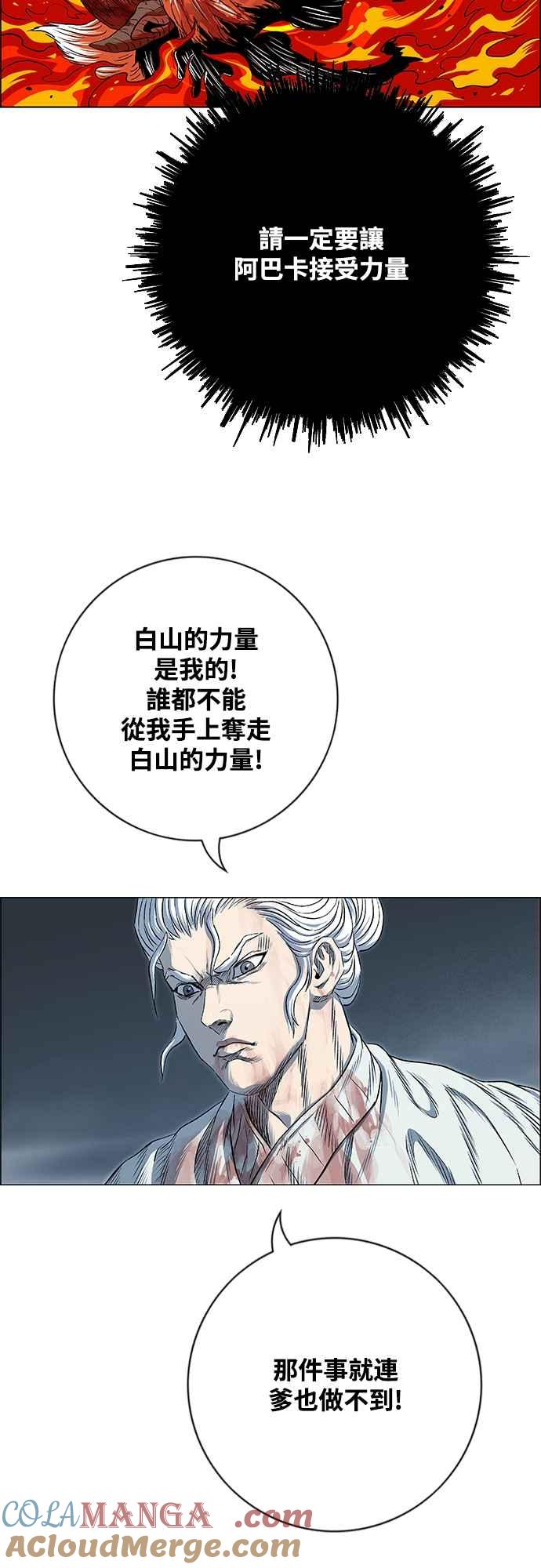 虎大哥 - [第3季] 第63话 尔岭的战争(3) - 第55张图