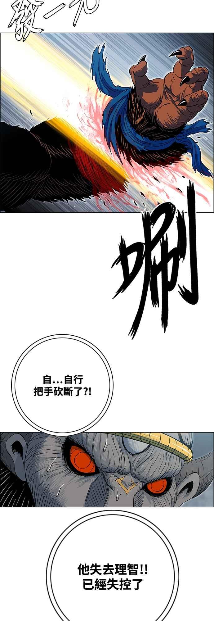 虎大哥 - [第3季] 第63话 尔岭的战争(3) - 第32张图