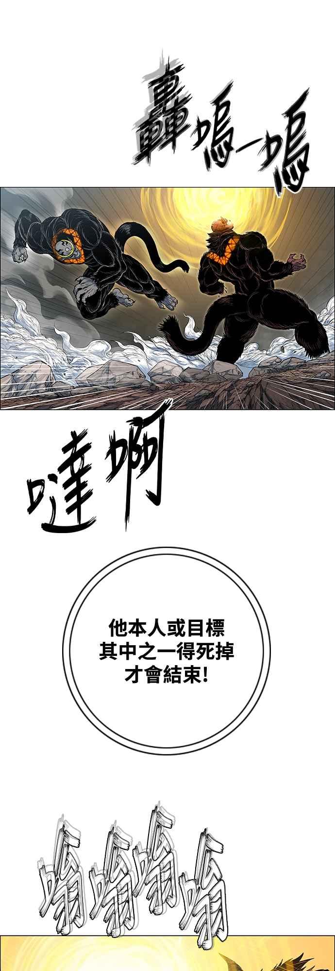 虎大哥 - [第3季] 第63话 尔岭的战争(3) - 第35张图