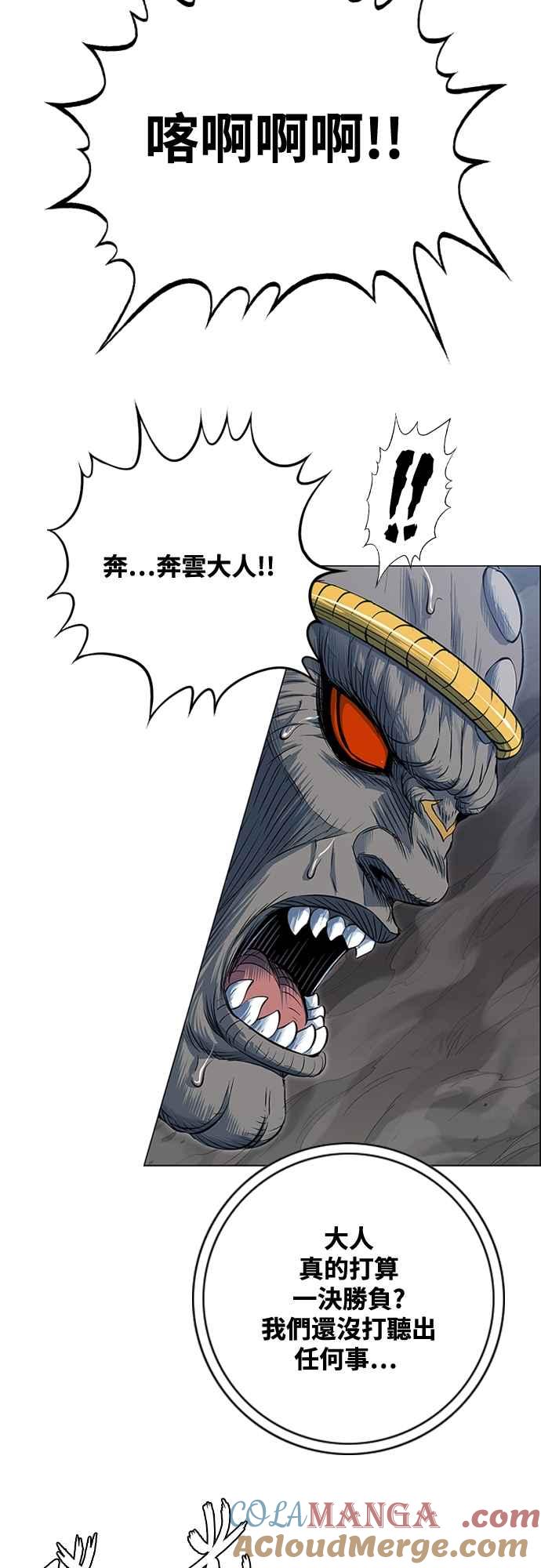 虎大哥 - [第3季] 第63话 尔岭的战争(3) - 第31张图