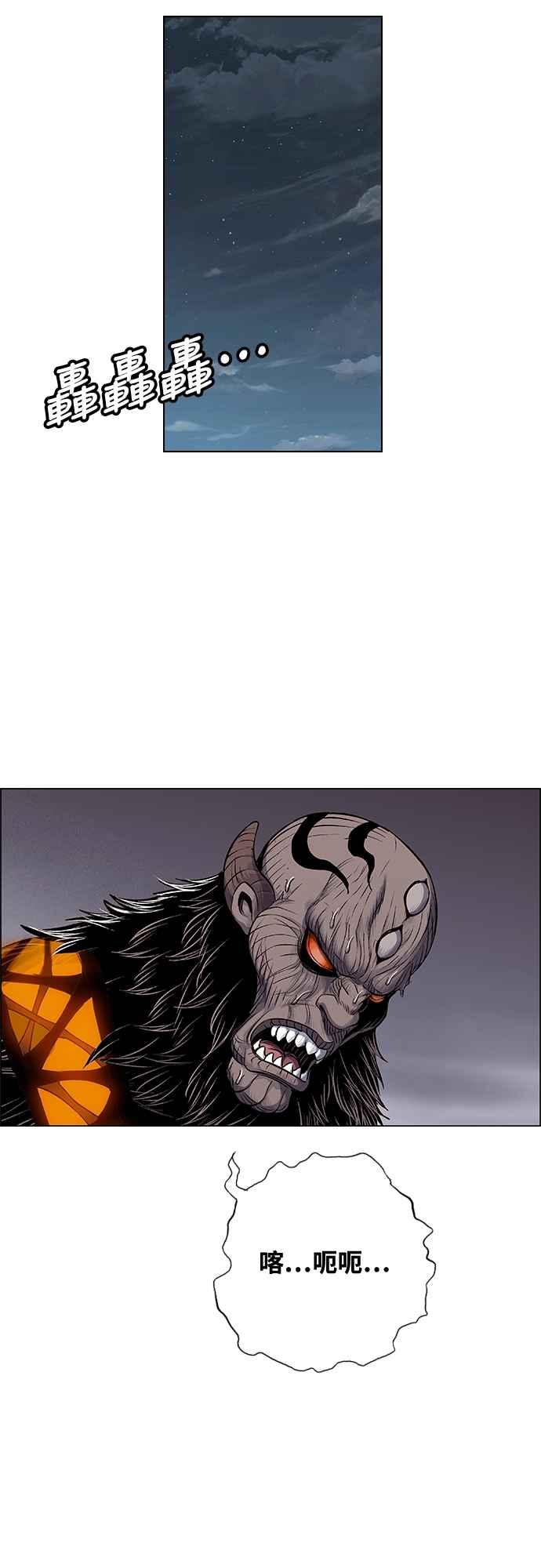 虎大哥 - [第3季] 第63话 尔岭的战争(3) - 第15张图