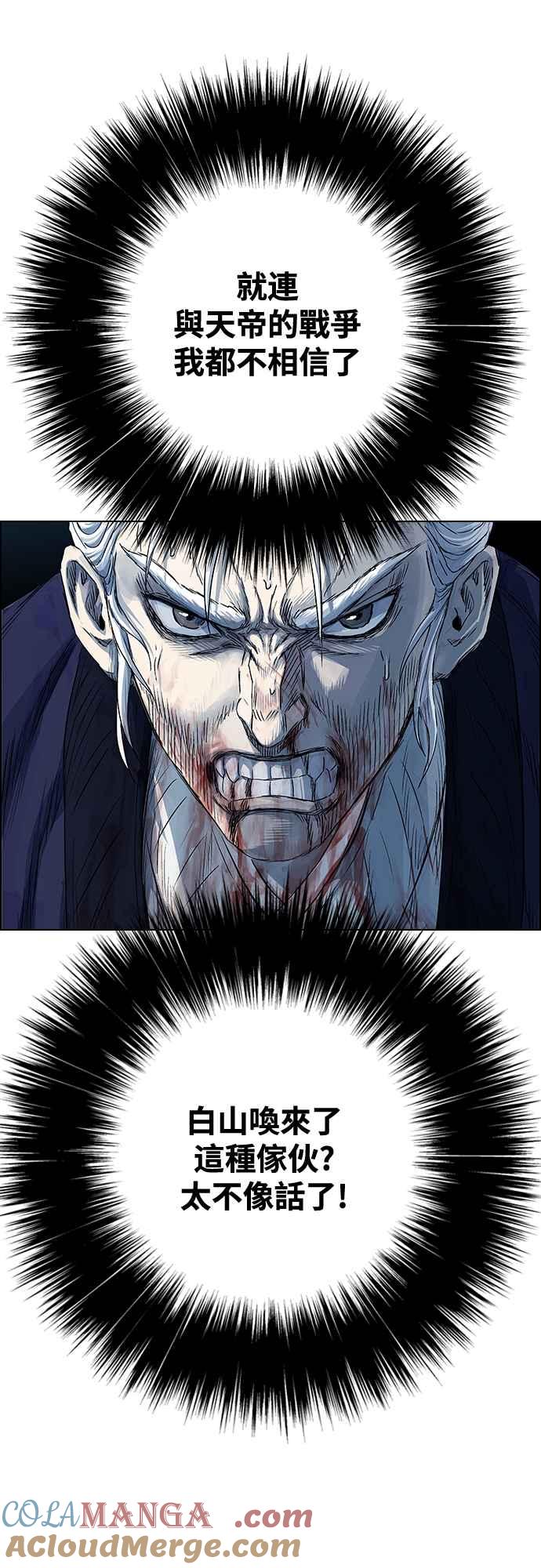 虎大哥 - [第3季] 第63话 尔岭的战争(3) - 第4张图