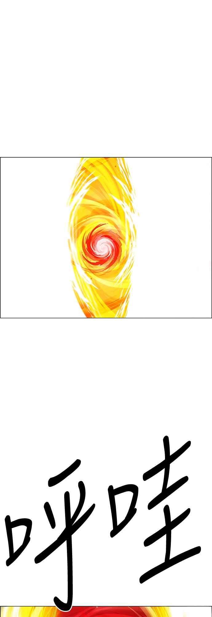 虎大哥 - [第3季] 第63话 尔岭的战争(3) - 第47张图