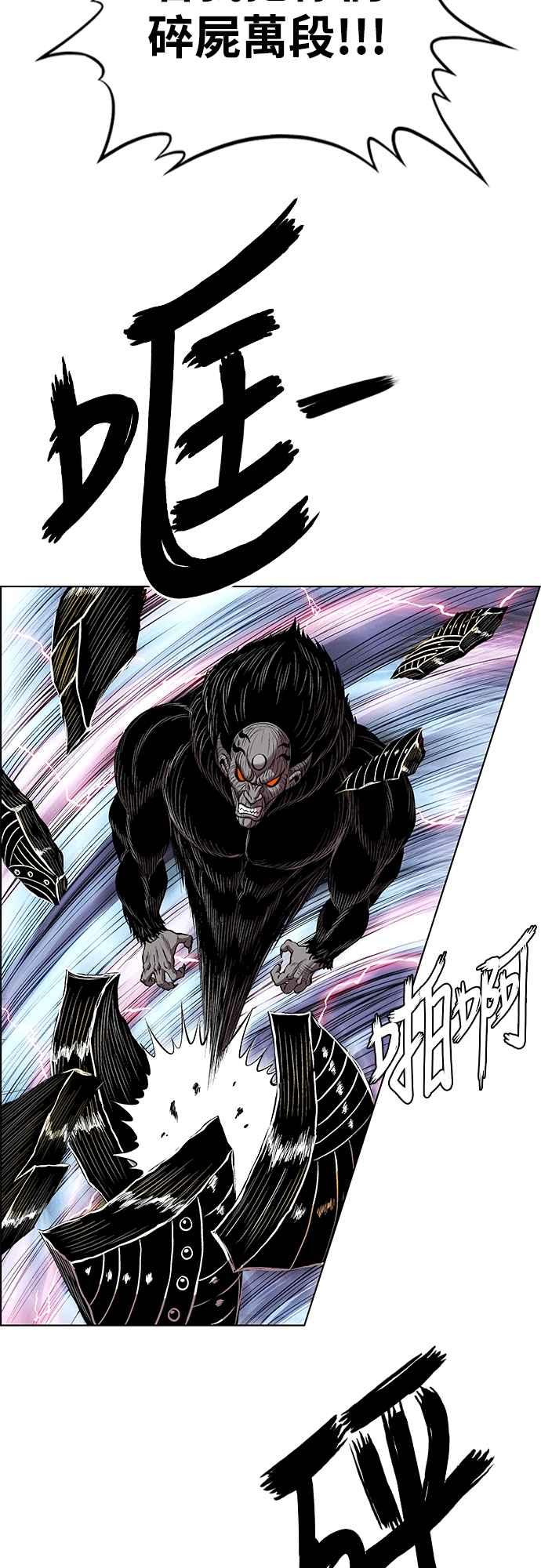 虎大哥 - [第3季] 第64话 尔岭的战争(4) - 第14张图