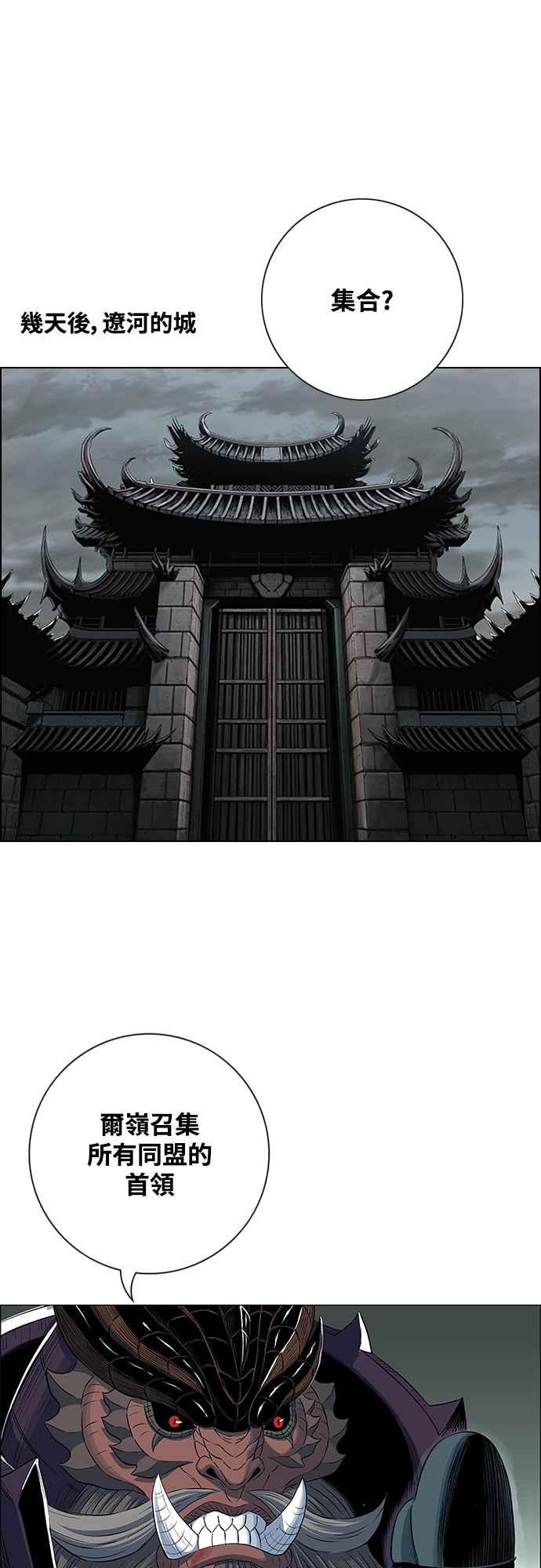 虎大哥 - [第3季] 第64话 尔岭的战争(4) - 第51张图