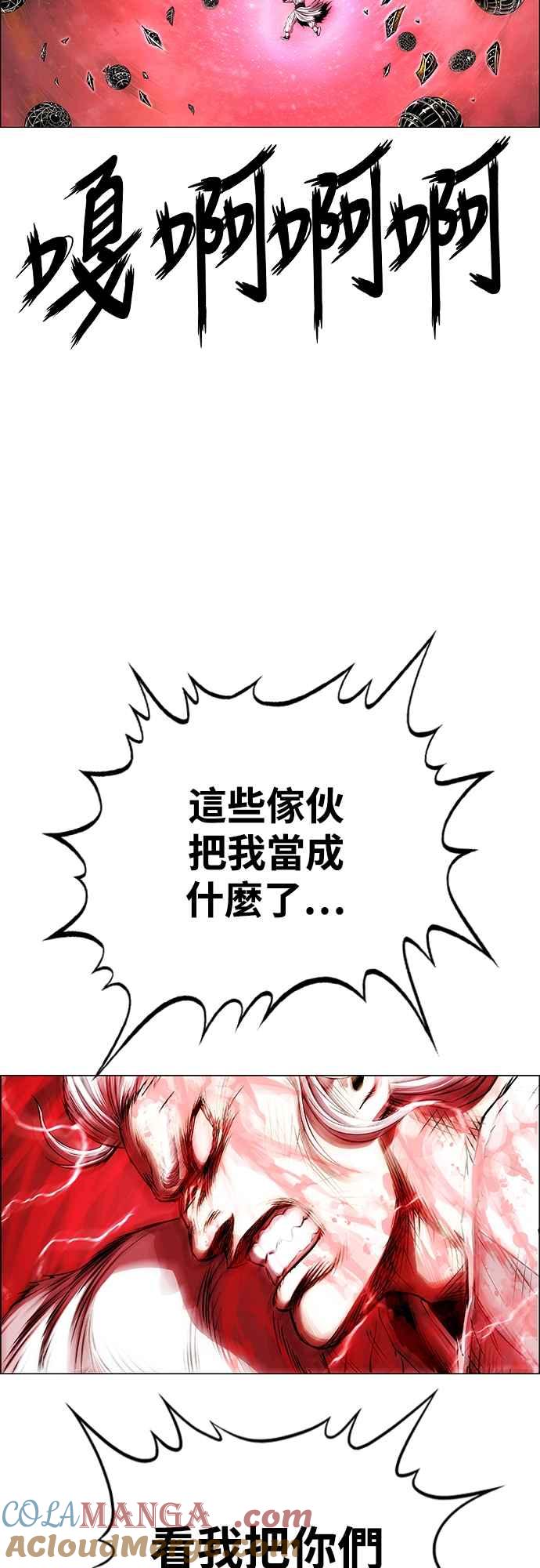 虎大哥 - [第3季] 第64话 尔岭的战争(4) - 第13张图