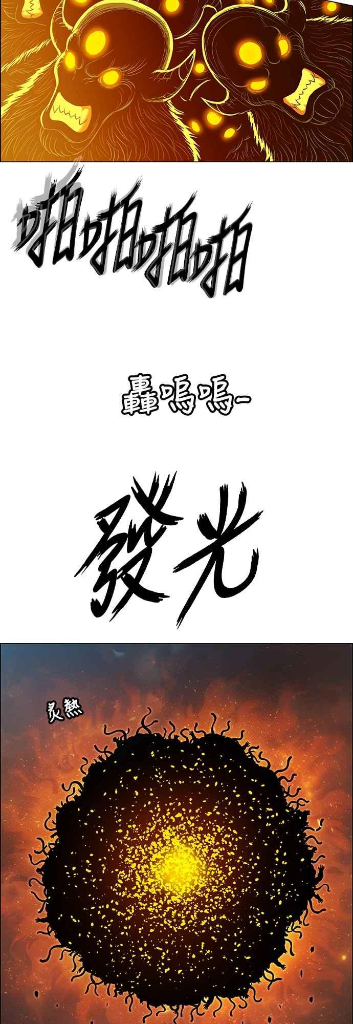 虎大哥 - [第3季] 第64话 尔岭的战争(4) - 第29张图