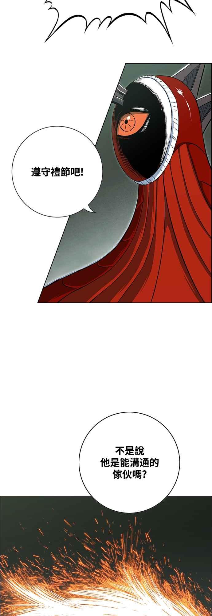 虎大哥 - [第3季] 第64话 尔岭的战争(4) - 第77张图