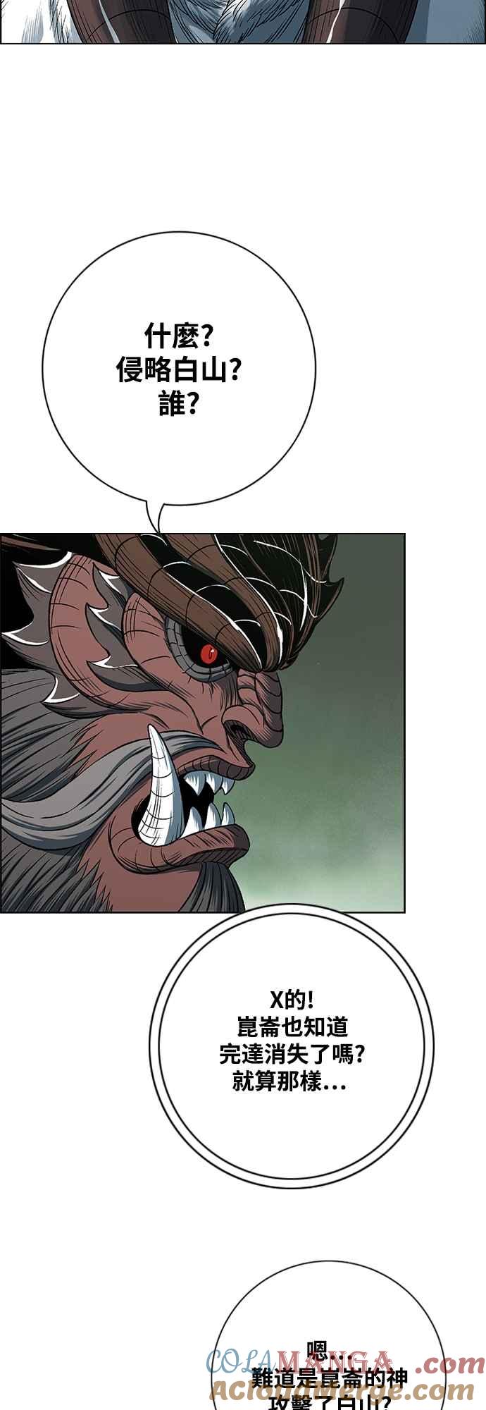 虎大哥 - [第3季] 第64话 尔岭的战争(4) - 第61张图