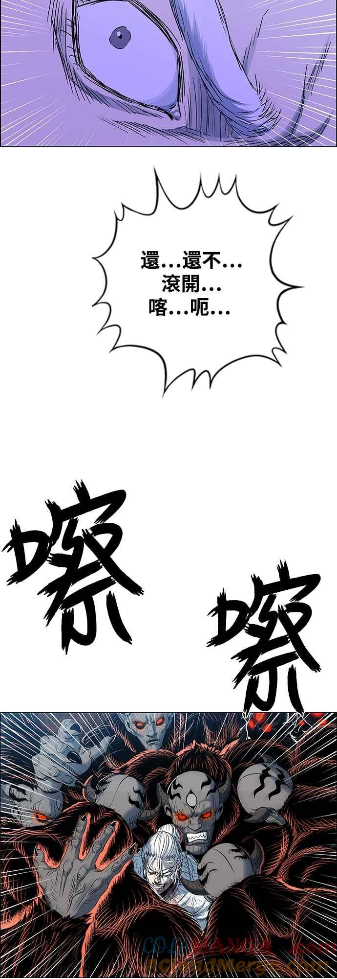 虎大哥 - [第3季] 第64话 尔岭的战争(4) - 第25张图