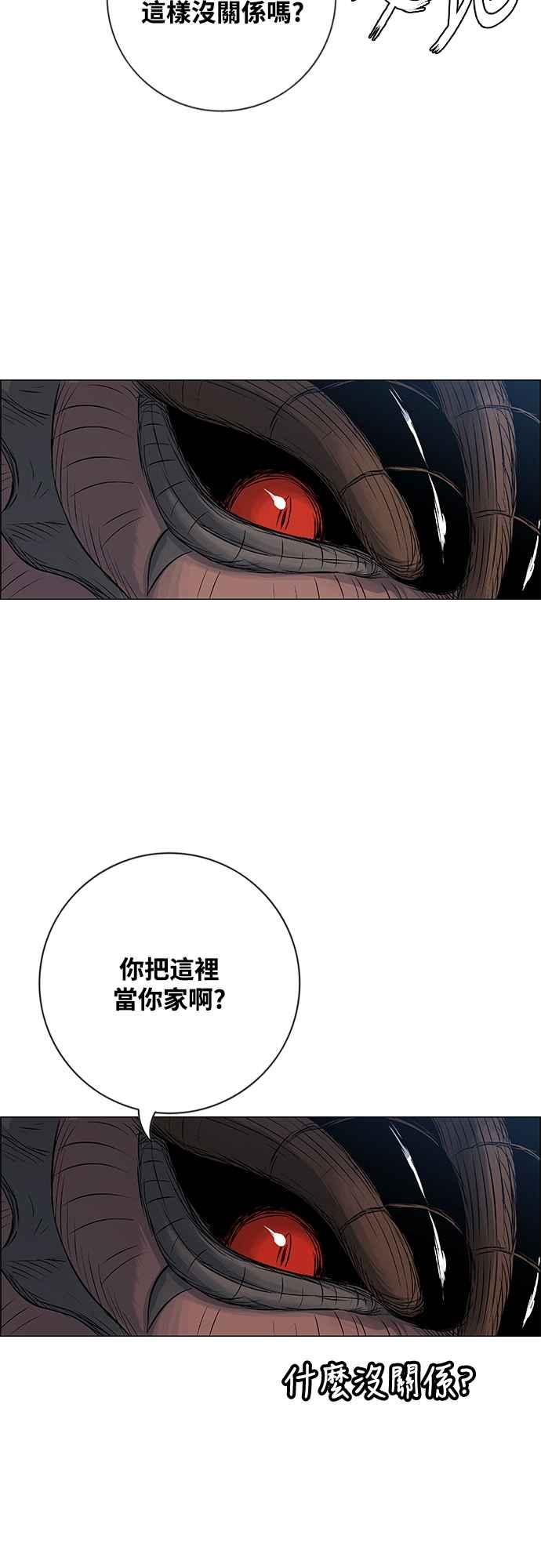 虎大哥 - [第3季] 第64话 尔岭的战争(4) - 第72张图