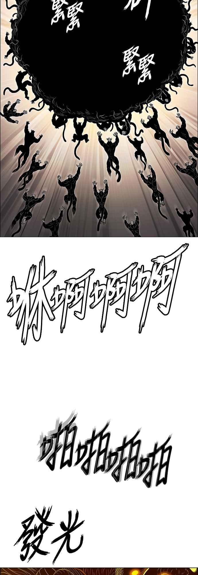 虎大哥 - [第3季] 第64话 尔岭的战争(4) - 第27张图