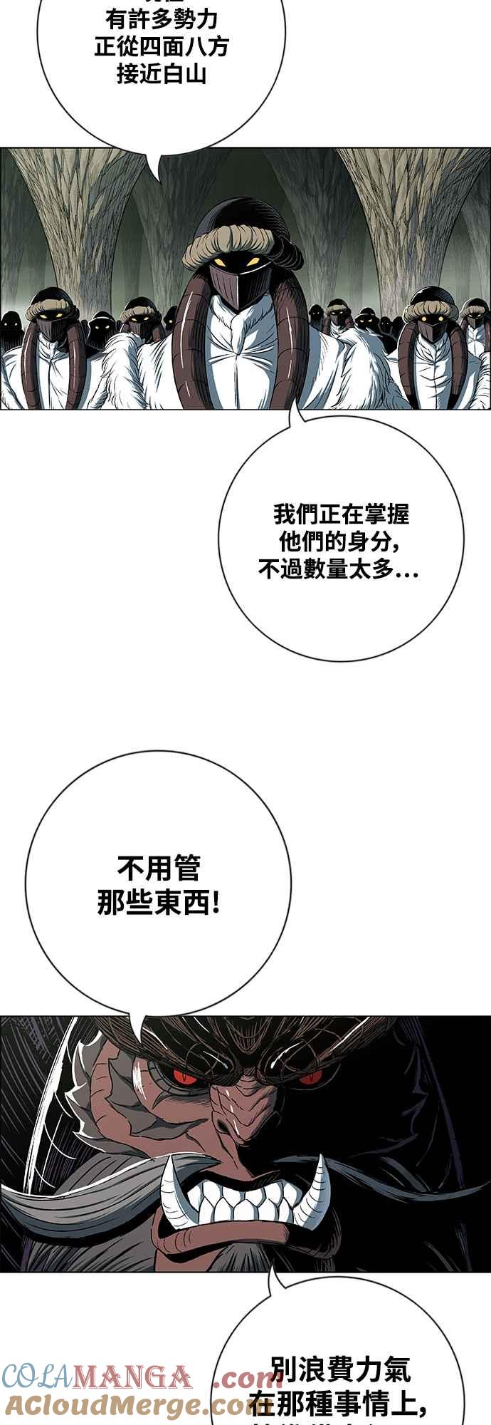 虎大哥 - [第3季] 第64话 尔岭的战争(4) - 第64张图