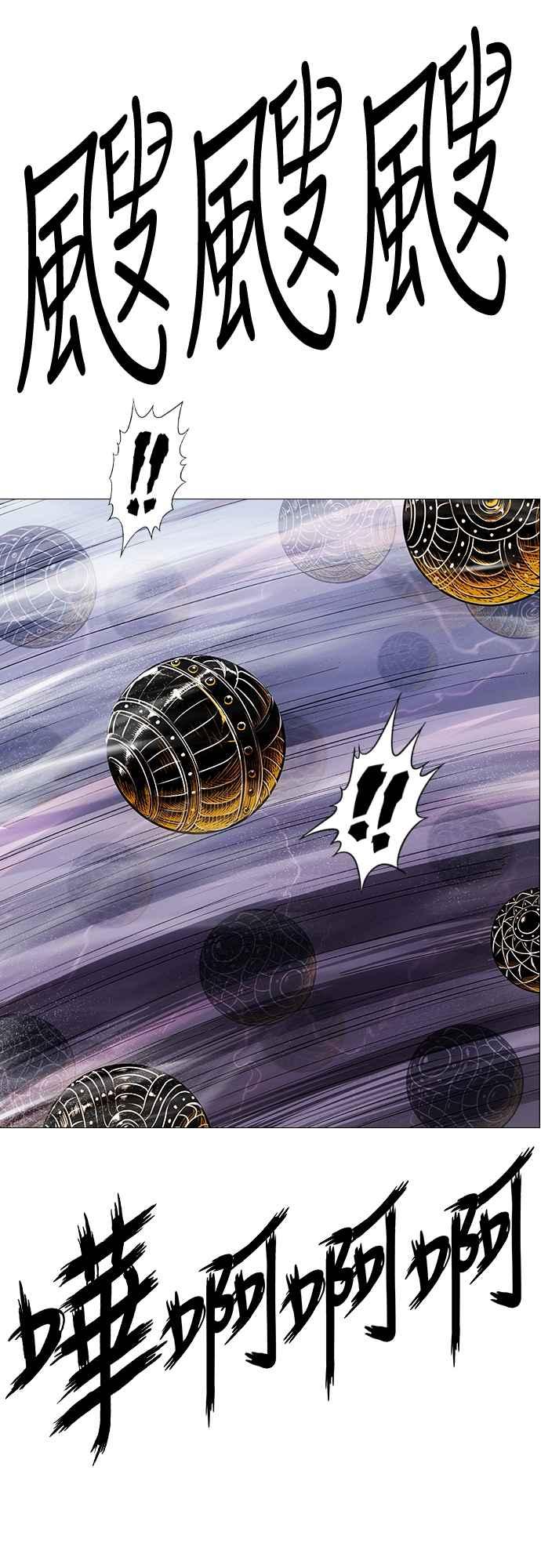 虎大哥 - [第3季] 第64话 尔岭的战争(4) - 第9张图