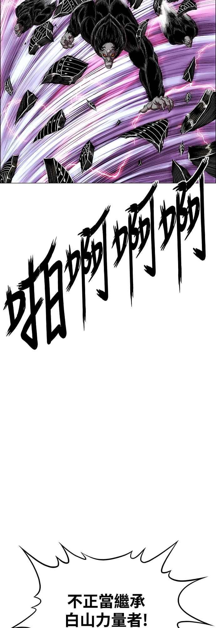 虎大哥 - [第3季] 第64话 尔岭的战争(4) - 第17张图