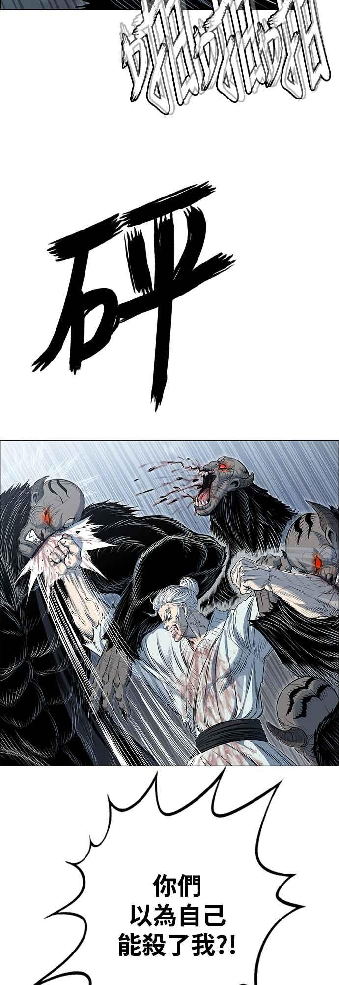 虎大哥 - [第3季] 第64话 尔岭的战争(4) - 第21张图