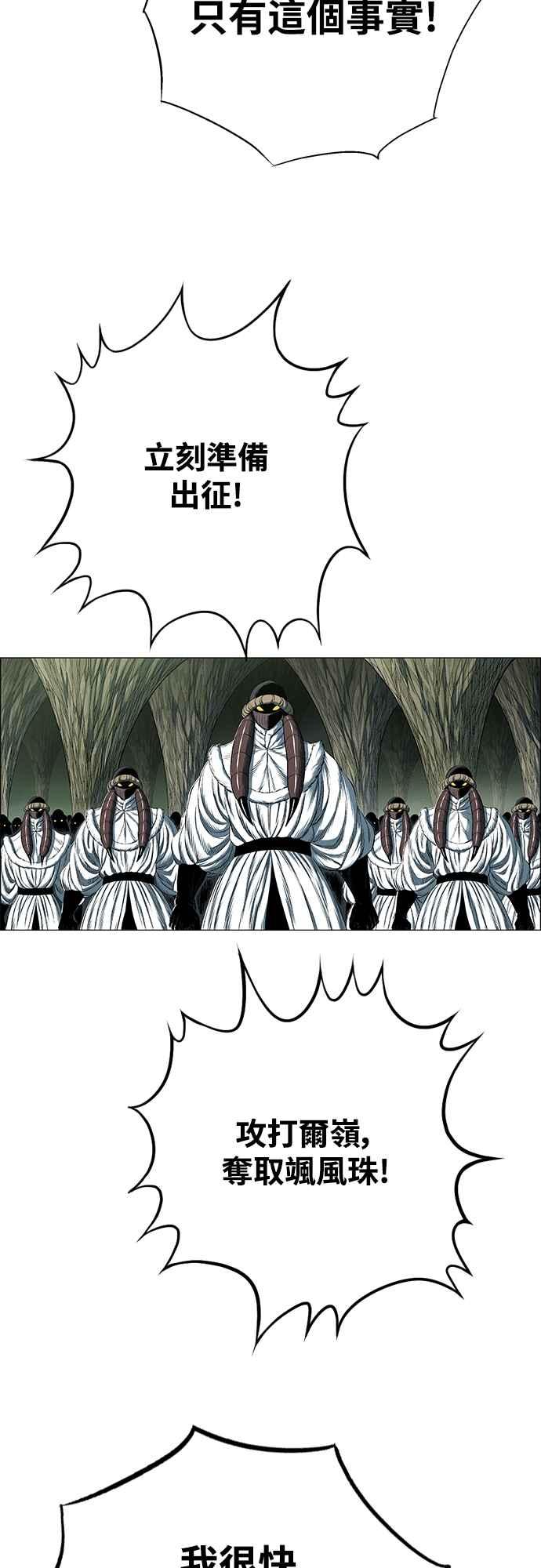 虎大哥 - [第3季] 第64话 尔岭的战争(4) - 第68张图