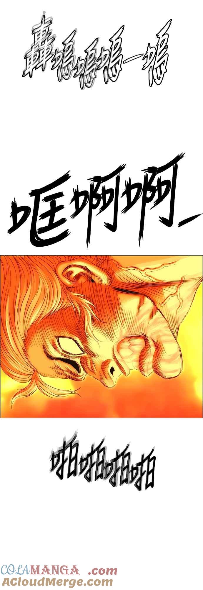 虎大哥 - [第3季] 第64话 尔岭的战争(4) - 第31张图