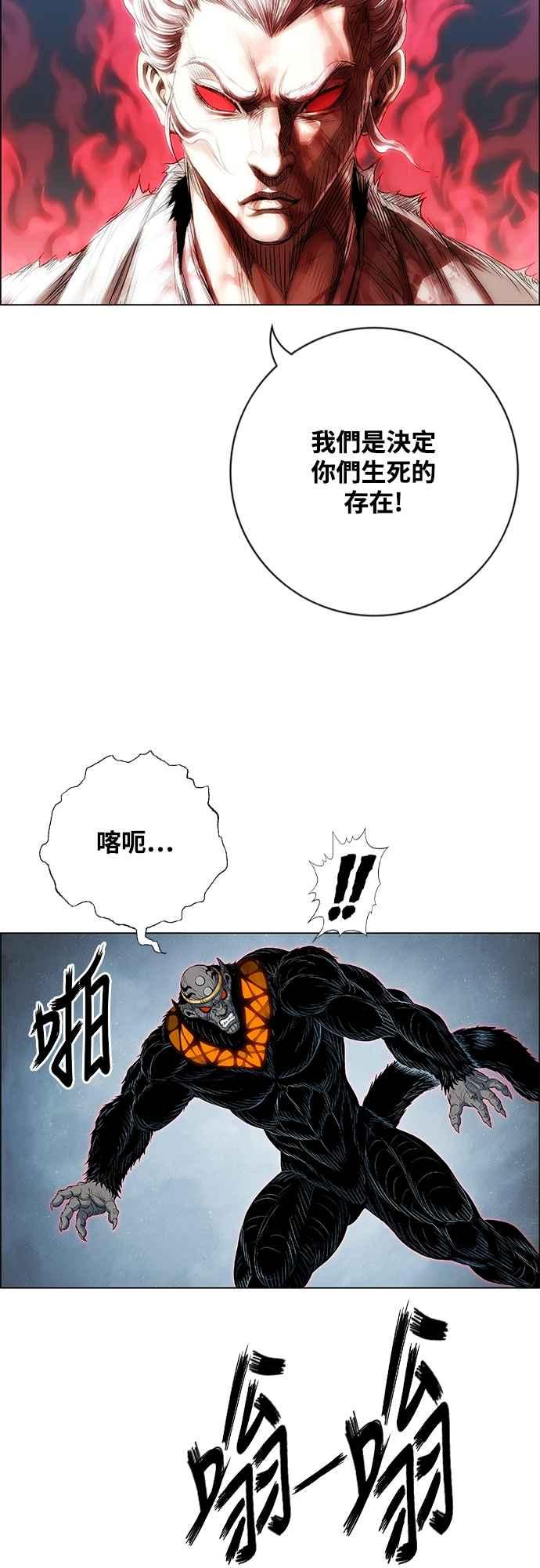 虎大哥 - [第3季] 第64话 尔岭的战争(4) - 第41张图