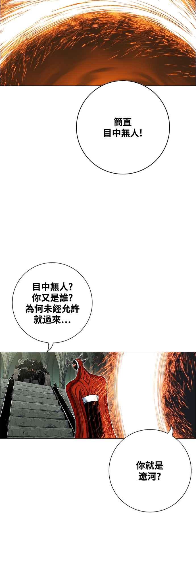 虎大哥 - [第3季] 第64话 尔岭的战争(4) - 第78张图