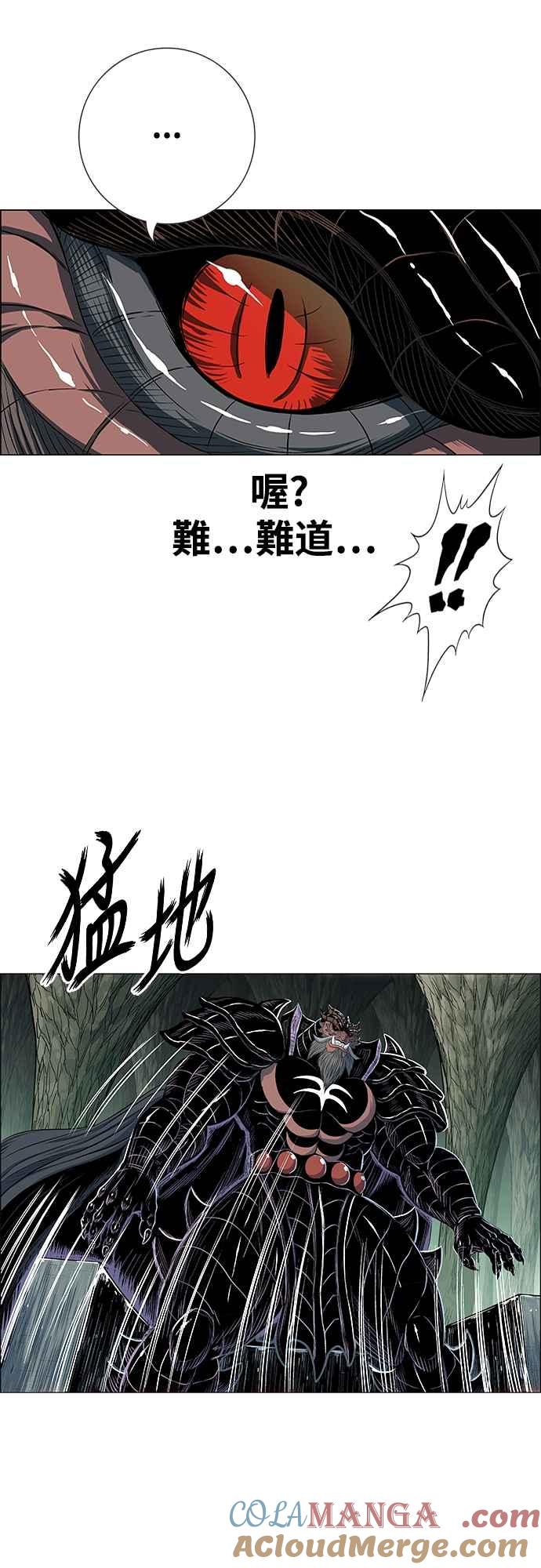 虎大哥 - [第3季] 第64话 尔岭的战争(4) - 第79张图