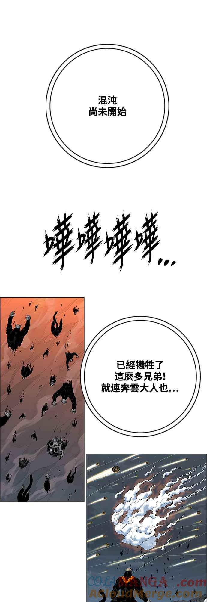 虎大哥 - [第3季] 第64话 尔岭的战争(4) - 第34张图