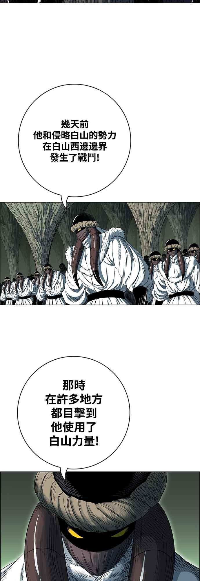 虎大哥 - [第3季] 第64话 尔岭的战争(4) - 第60张图