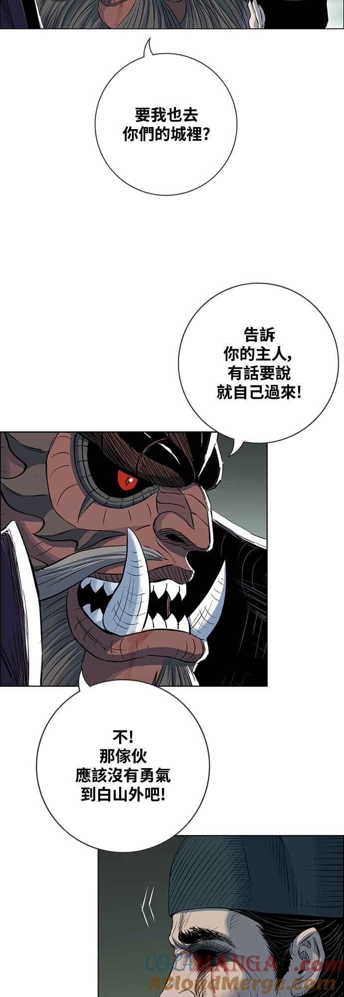 虎大哥 - [第3季] 第64话 尔岭的战争(4) - 第52张图