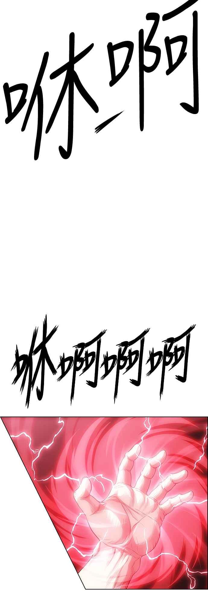 虎大哥 - [第3季] 第64话 尔岭的战争(4) - 第6张图