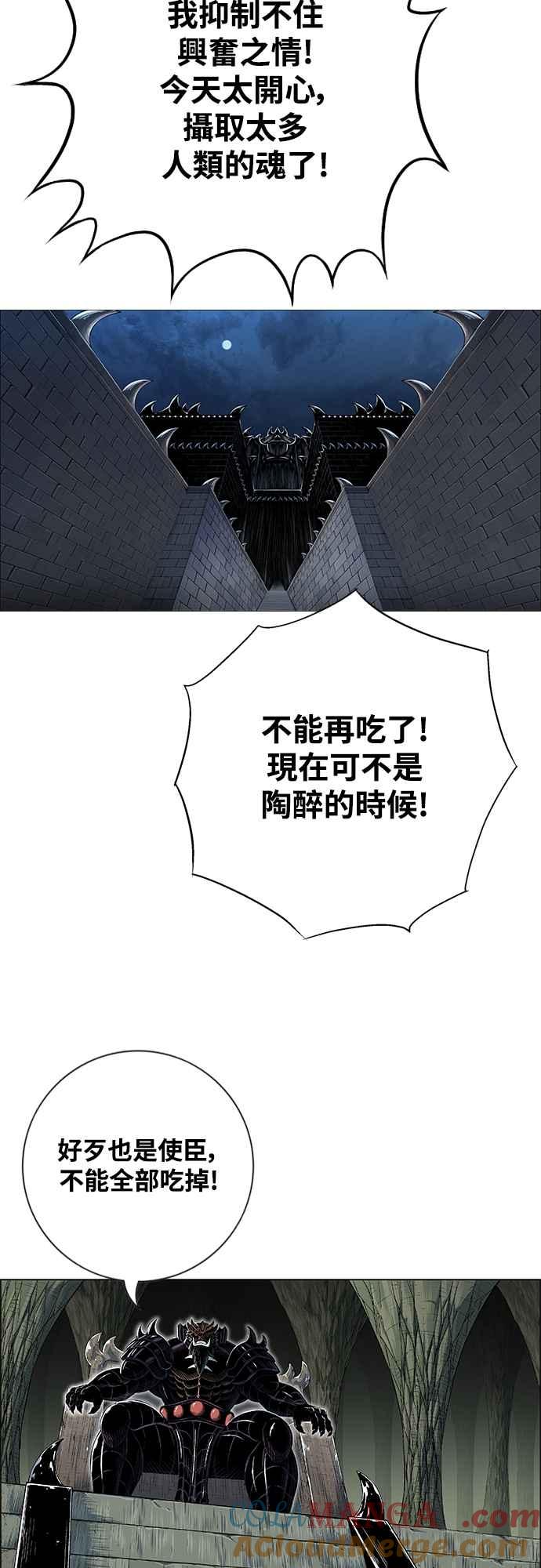 虎大哥 - [第3季] 第64话 尔岭的战争(4) - 第55张图