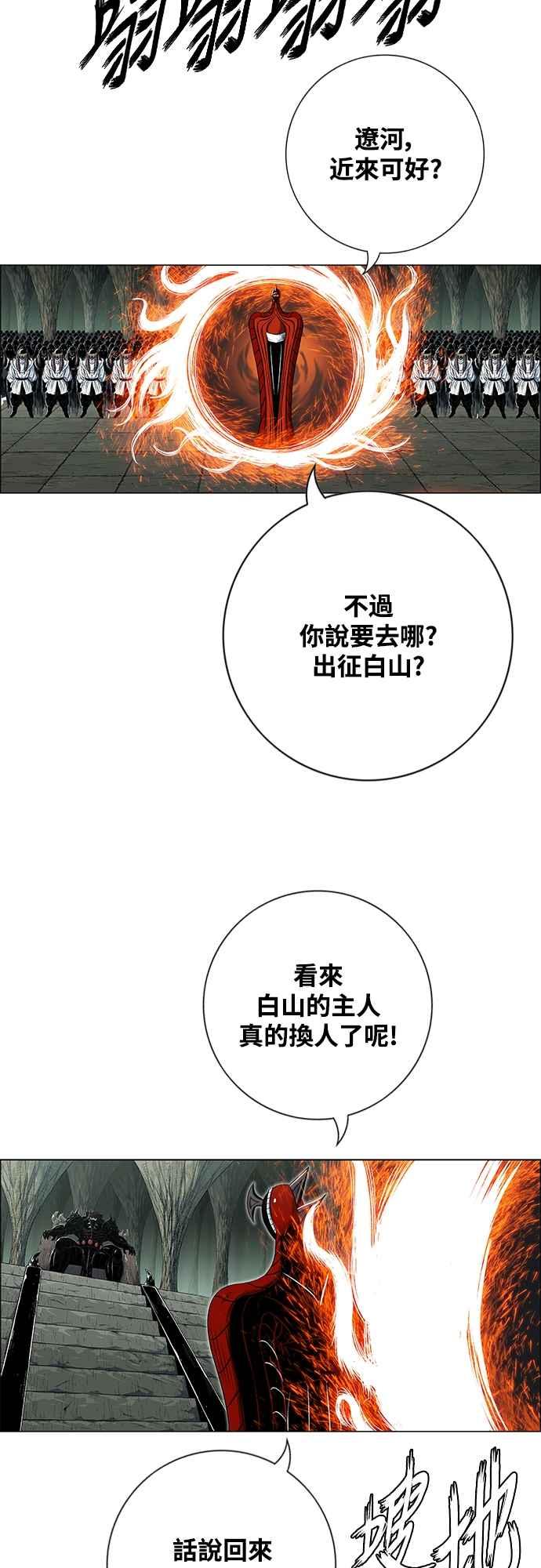 虎大哥 - [第3季] 第64话 尔岭的战争(4) - 第71张图