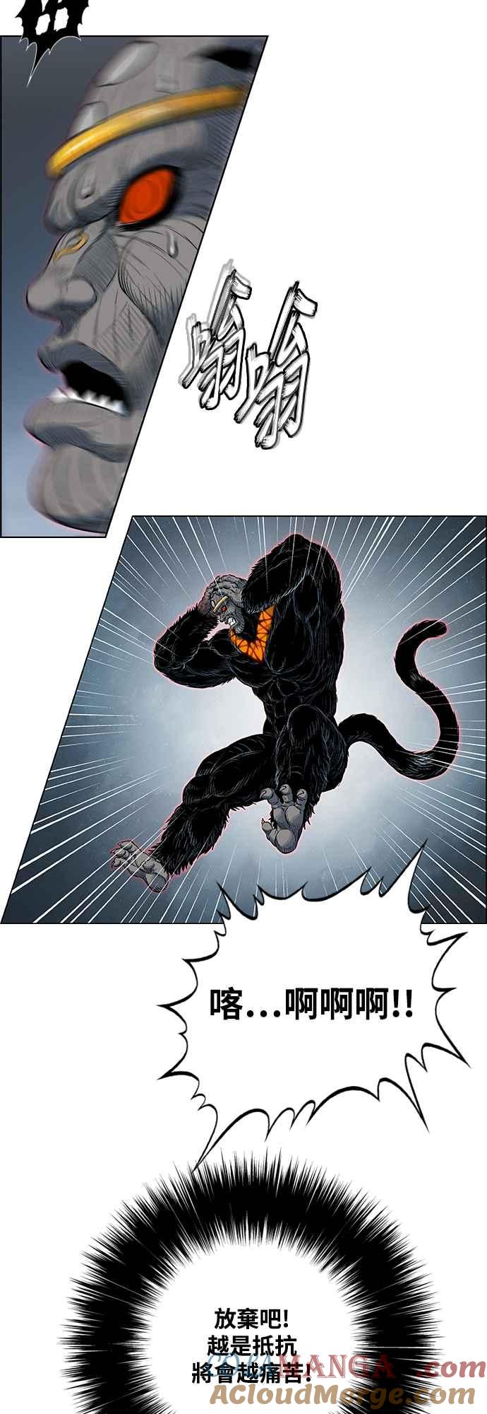 虎大哥 - [第3季] 第64话 尔岭的战争(4) - 第43张图