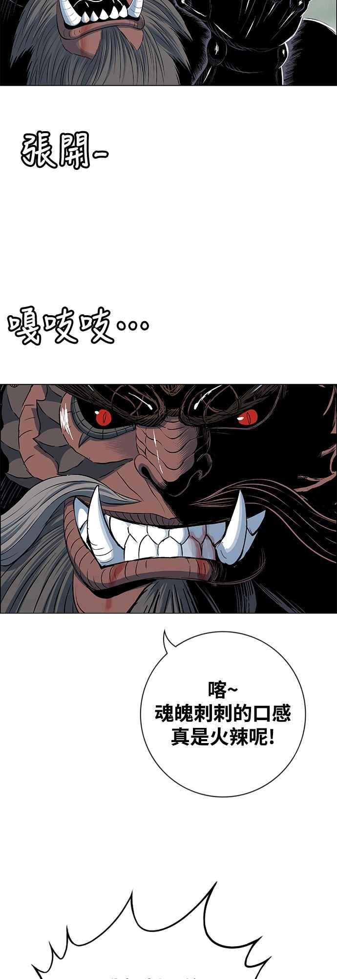 虎大哥 - [第3季] 第64话 尔岭的战争(4) - 第54张图