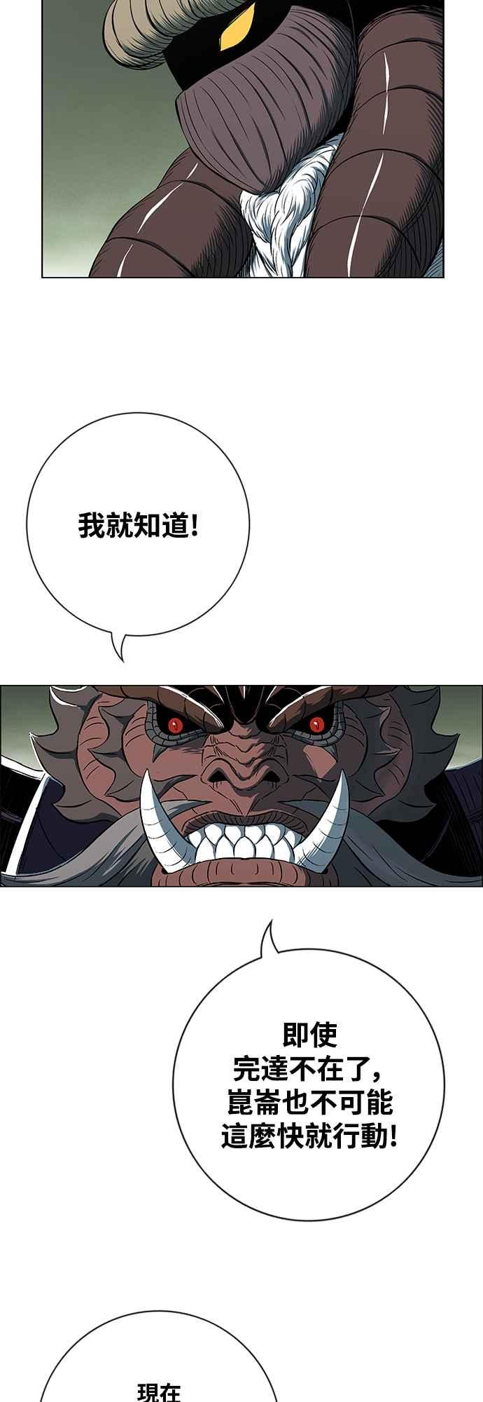 虎大哥 - [第3季] 第64话 尔岭的战争(4) - 第63张图