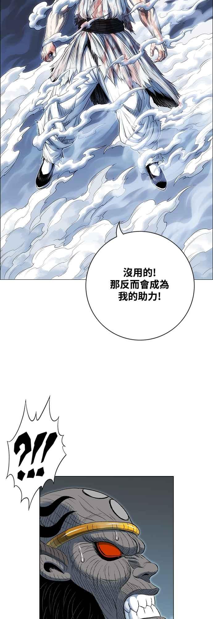 虎大哥 - [第3季] 第64话 尔岭的战争(4) - 第39张图