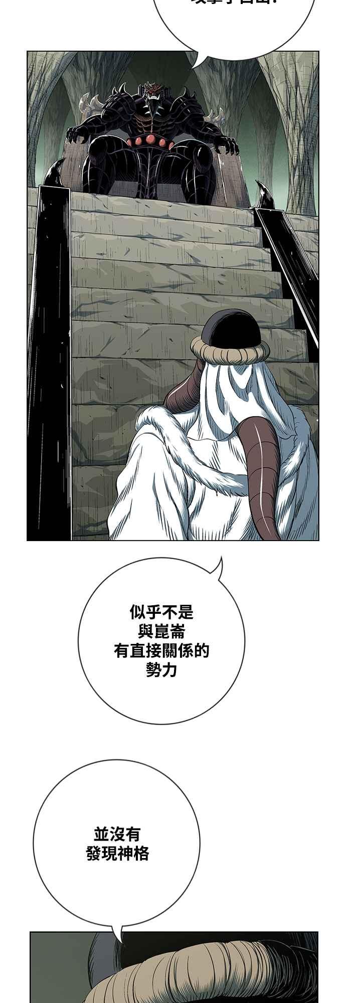 虎大哥 - [第3季] 第64话 尔岭的战争(4) - 第62张图