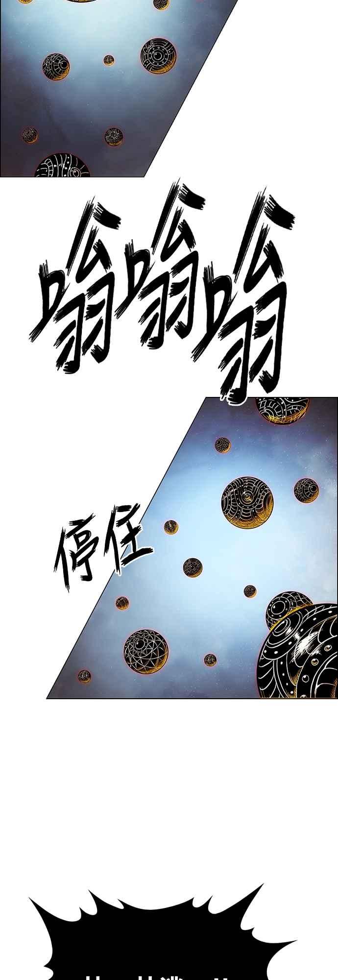 虎大哥 - [第3季] 第64话 尔岭的战争(4) - 第45张图