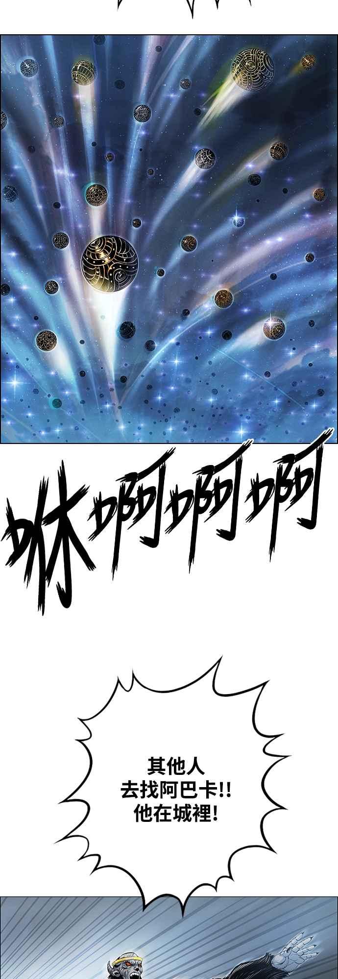 虎大哥 - [第3季] 第64话 尔岭的战争(4) - 第2张图