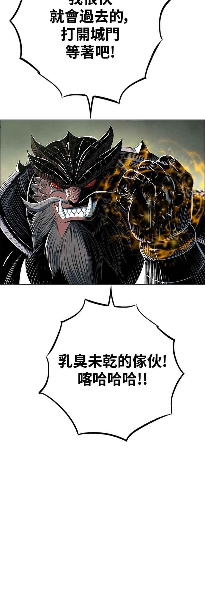 虎大哥 - [第3季] 第64话 尔岭的战争(4) - 第69张图